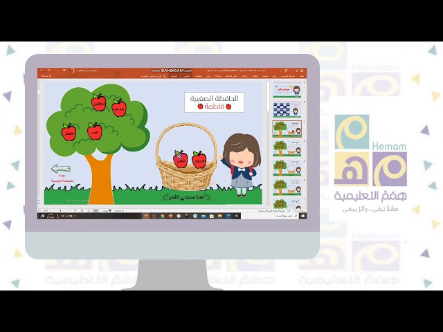 تعزيز للصف الثاني ( هيا نجني الثمر ) لمادة القرآن