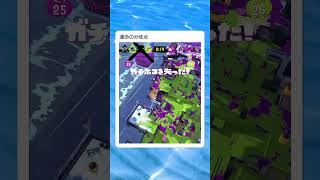運命の25カウント　　　　　　　　　　　　　　　　　　　　　　　　　 #スプラトゥーン3　 #スプラ3　#ゲーム実況