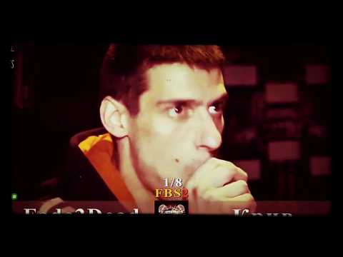 FADE2DEAD "vs" Крив   ( FREESTYLE  BATTLE )