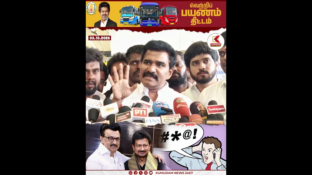 அப்பனும், மகனும்... திமுகவை கிழித்தெறிந்த அமைச்சர் | MK Stalin | Udhayanidhi | DMK | Kumudam News