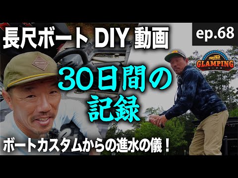 ドキュメンタリー「ハウスボート」: 挫折したクリエイティブプロジェクト