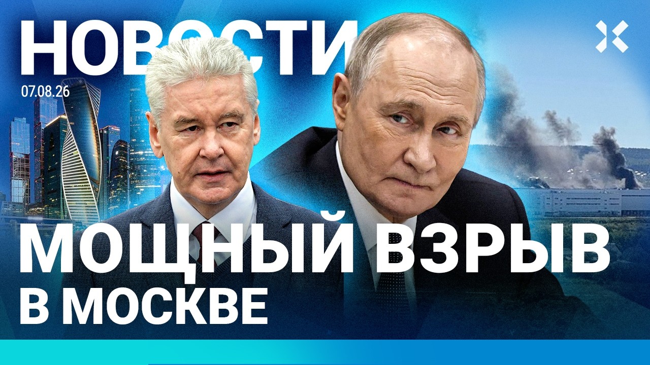 ⚡️НОВОСТИ | ВЗРЫВ В МОСКВЕ | КРЫМ: ЭВАКУАЦИЯ | МАССОВЫЕ ЗАДЕРЖАНИЯ ОТ ФСБ | ПУ?