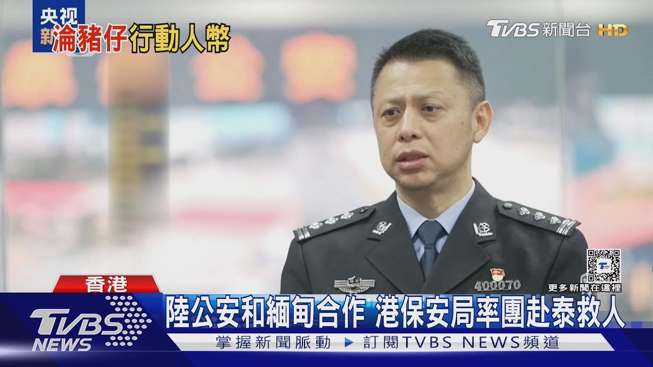 緬北詐騙園區黑幕 陸人淪「行走的人民幣」