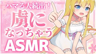 【舌圧ASMR】ハマる人続出！虜になっちゃう気持ちよさっ💕