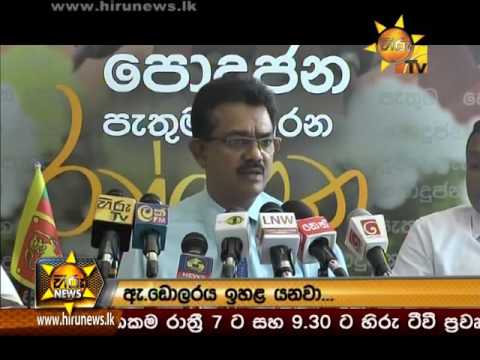 Hiru News 7.00 PM | 2016-11-12