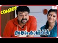 Salaam Kashmier Malayalam Movie Full Movie Comedy Jayaram Suresh Gopi Lalu Alex