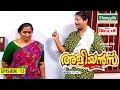 Aliyans 13 മോഷണം Comedy Serial Sitcom Kaumudy