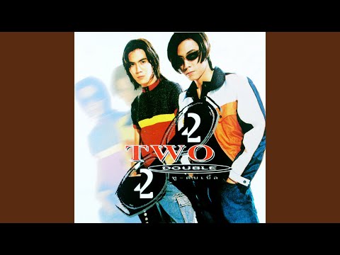 คิดเอาเอง