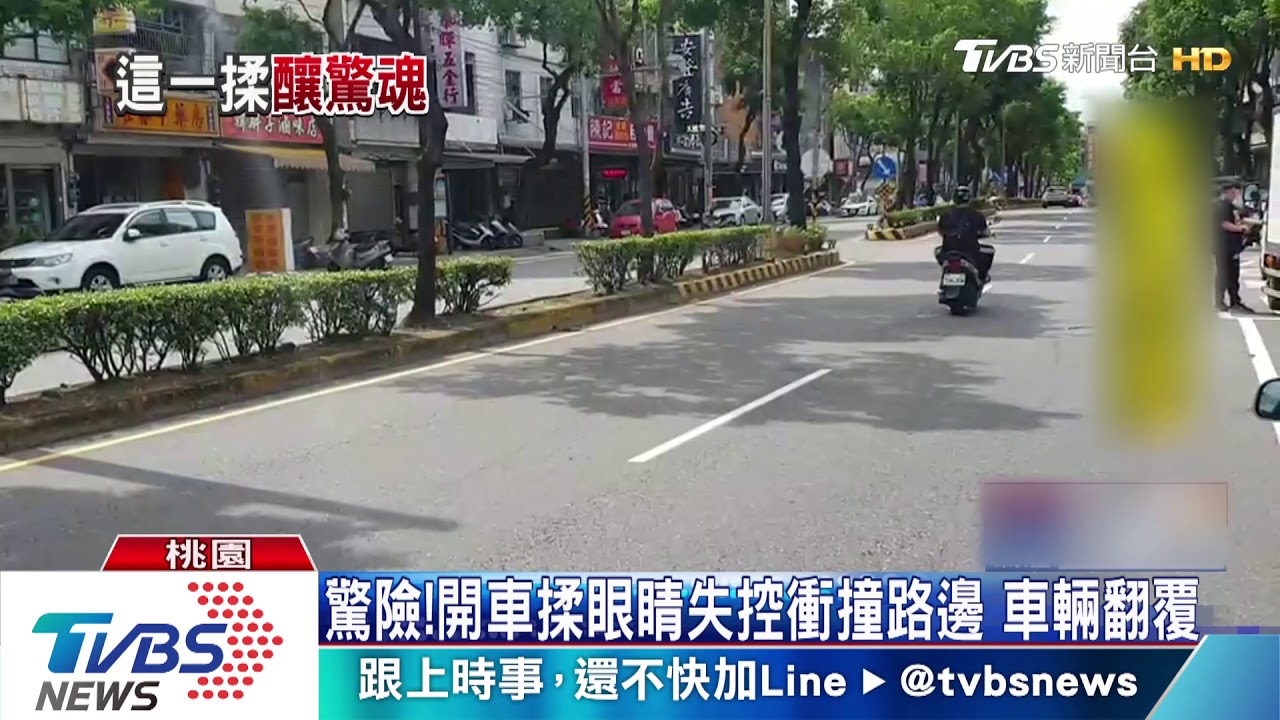 驚險!開車揉眼睛失控衝撞路邊 車輛翻覆