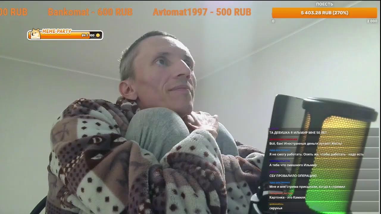 Второй стрим