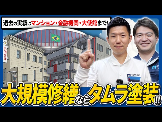 【施工事例5選】大規模修繕工事はどこまでやる？費用・期間をプロが解説｜外壁塗装