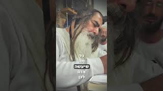 הרב שלום סבג - שיעורי וידאו - הרב שלום סבג – ישראלים ערבים זה לזה ✨