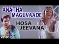Anatha Maguvade Hosa Jeevana Shankarnag K J Yesudas Chandrika Gururaj Lyrics Kpks1