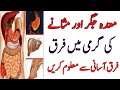 Jigar Ki Garmi Alamat Masana Ki Garmi Ki Alamat Maiday Ki Garmi Ki Alamat