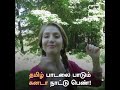 Canadian Girl Ary Sings Tamil Song Paatu Paadava