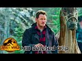 Snatching Parasaurolophus from owen deleted scene. Jurassic World Dominion extended version