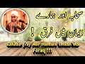 Sahaba Ka Haal Aur Hamara Haal Mufti Ayoub Sahab Naqshbandi
