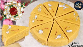 रक्षाबंधन स्पेशल🔥सोनपापड़ी के स्वाद वाली मिठाई 3 चीजो से बिना चाशनी न मावा न मिल्क पाउडर Super easy