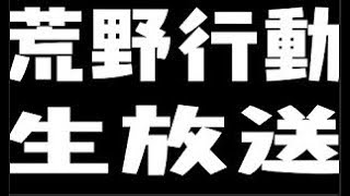 【荒野行動】ドンカツ頑張ろう‼︎誰でも参加OK