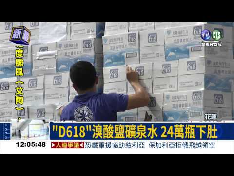 溴酸鹽礦泉水 超商24萬瓶下肚