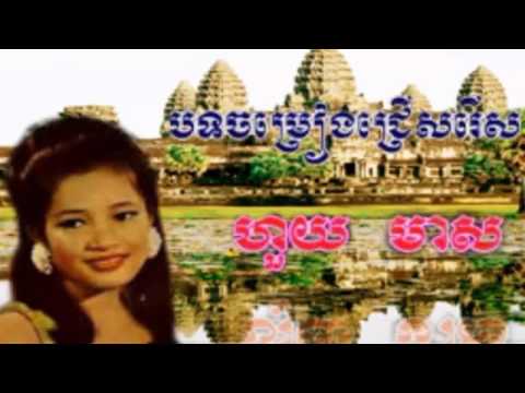 Huy meas Akara louhet | khmer old song | khmer pla