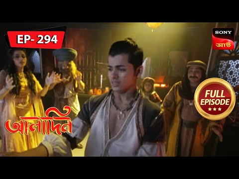 Magic Flute Will Help Aladdin! | Aladdin - Ep 294 | Full Episode | 5 Jan 2023