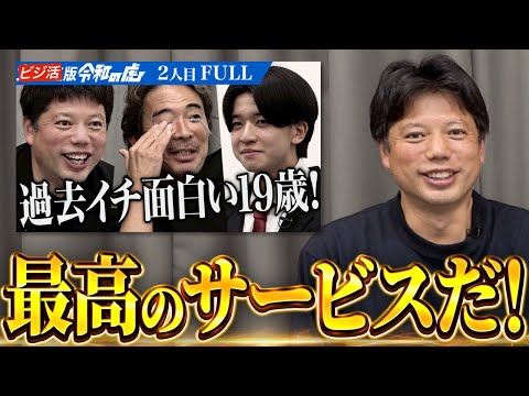 看護学科 「過去イチ面白い19歳！」虎を唸らせた志願者のその後に迫る。本物の鶏を飼育できるアプリの行方は！？[ビジ版2人目 毛利 真吏央]
