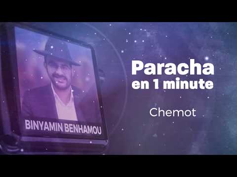La Paracha en 1 minute : Chemot (Binyamin Benhamou)