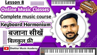 CLASS - 8 Learn Keyboard / Harmonium || Free Music Classes || Shekhar Music Academy