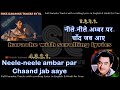Neele Neele Ambar Par Clean Karaoke With Scrolling Lyrics