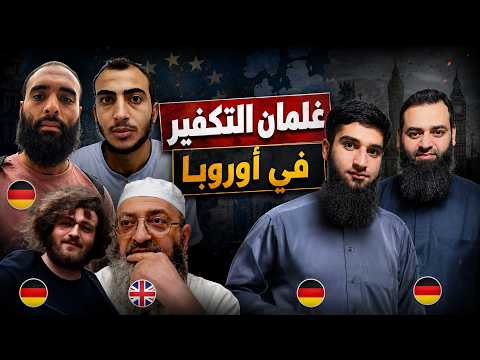 خطير.. حرق الكتب الإسلامية في أوروبا برعاية غلمان محمد شمس الدين ودمشقية الحدادية