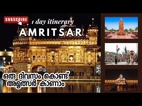 Top places to visit in Amritsar | Amritsar 1 day itinerary | Golden Temple | Wagah Border | Punjab