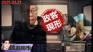 [討論] 張禹宣：柯文哲把檢察官當侯友宜在打