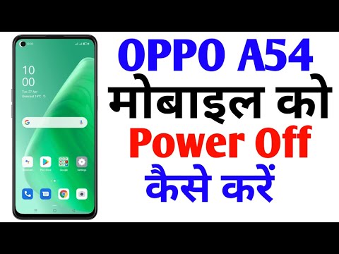 Oppo a54 mobile ko power off kaise kare | How To Power Off Oppo a54 Mobile