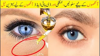 How To Treat dehydrated Eyes, Fine line and Wrinkles Naturally ( Amazing Result..100% Works)