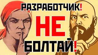 Болтливые разработчики. Правила игровых интервью. Сменные аккумуляторы. Чтение мыслей