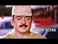 கேப்டன் கண்டுபிடிச்சுருவாரா? | Sethupathi IPS Super Scene | Vijayaka