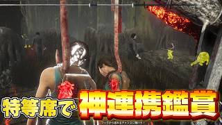 【DBD】味方の神連携を特等席で見てきた【Dead by Daylight】