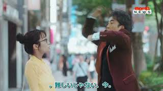 最新ニュース -  ムロツヨシ、藤間爽子の“人となり”は「期待を超えまくってました」