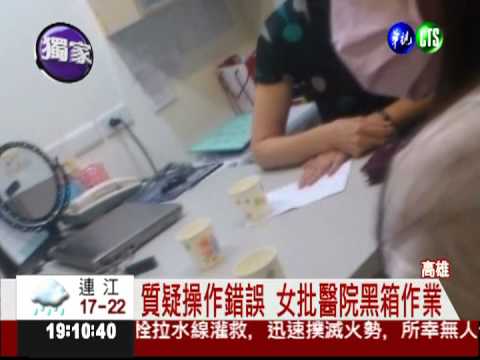 被雷射美容燒焦?! 女子臉像火烤