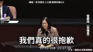 Re: [問卦] 不好意思，請問那個礦業法呢？