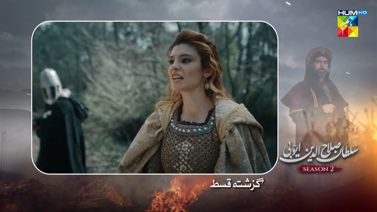 𝗥𝗲𝗰𝗮𝗽 - Sultan Salahuddin Ayyubi [s02] Ep 83 - 16 December 2025 - HUM TV