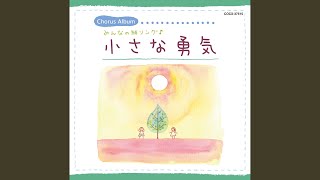 Download lagu ふるさと mp3