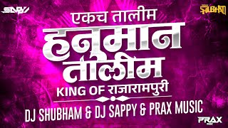 Download lagu HANUMAN TALIM ❤️🤍 | RAJARAMPURI | SONG 2025 - DJ SHUBHAM & Dj SAPPY & PRAX MUSIC 🔊🔥 mp3 Download lagu HANUMAN TALIM ❤️🤍 | RAJARAMPURI | SONG 2025 - DJ SHUBHAM & Dj SAPPY & PRAX MUSIC 🔊🔥 mp3