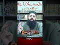 Rizq Main Barkat Ki Dua Aur Wazifa Allama Hisham Elahi Zaheer Dua Shorts Short Viralvideo