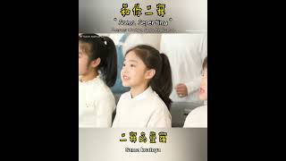Download lagu 和你一样 - He Ni Yi Yang - Sama Sepertimu - Lyrics   Terjemahan Indonesia. mp3