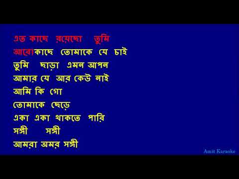 Chirodini Tumi Je Amar   Kishore Kumar Bangla Karaoke Reuploaded