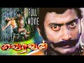 Vairavan Sathya Karishma Tamil Super Hit Full Movie Bicstol