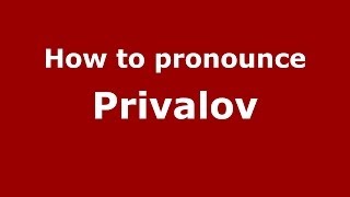 How to pronounce Privalov