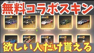 【荒野行動】KOFコラボ開催！今回は無料でスキンをもらう方法があります！